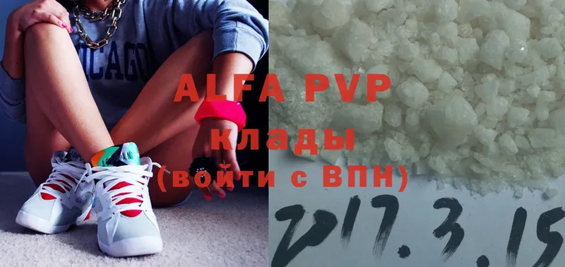 купить   Катайск  Alpha PVP VHQ 